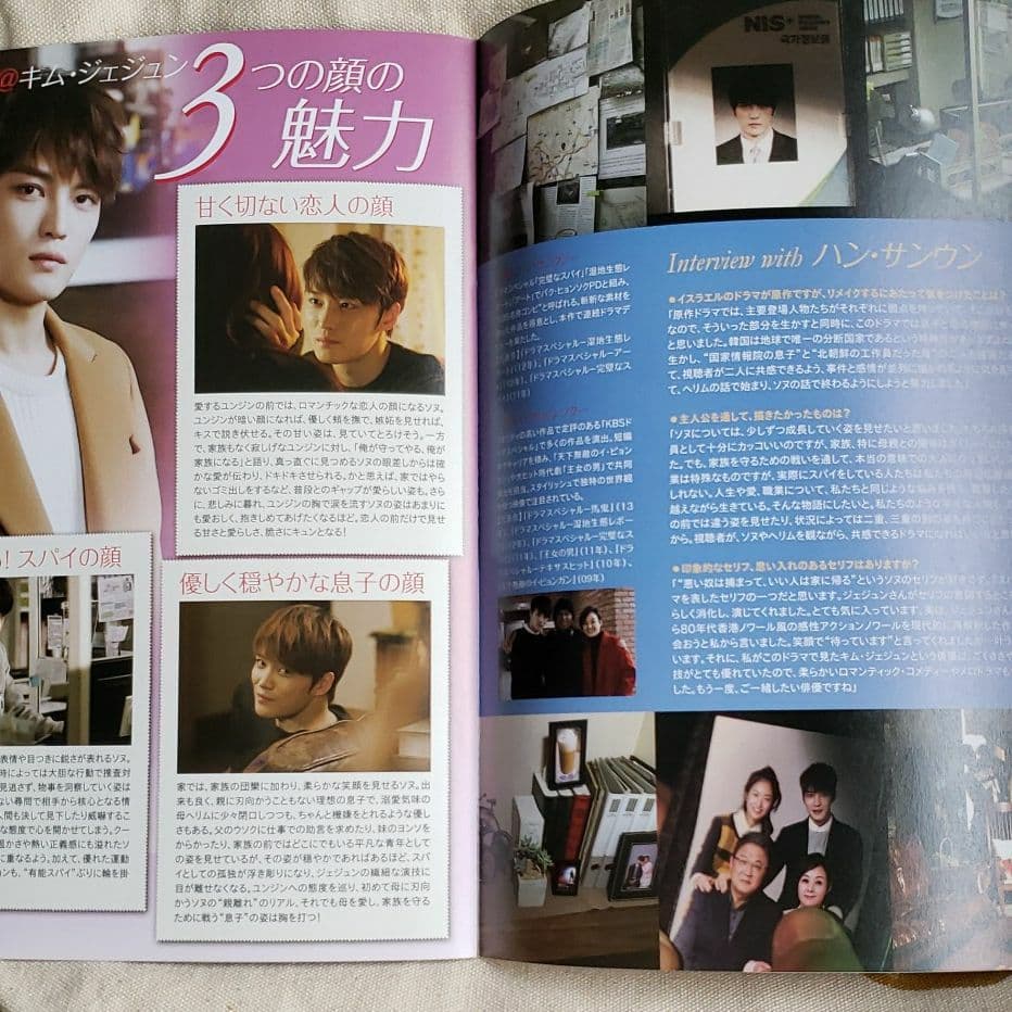 非売品プレス　スパイ　キム・ジェジュン