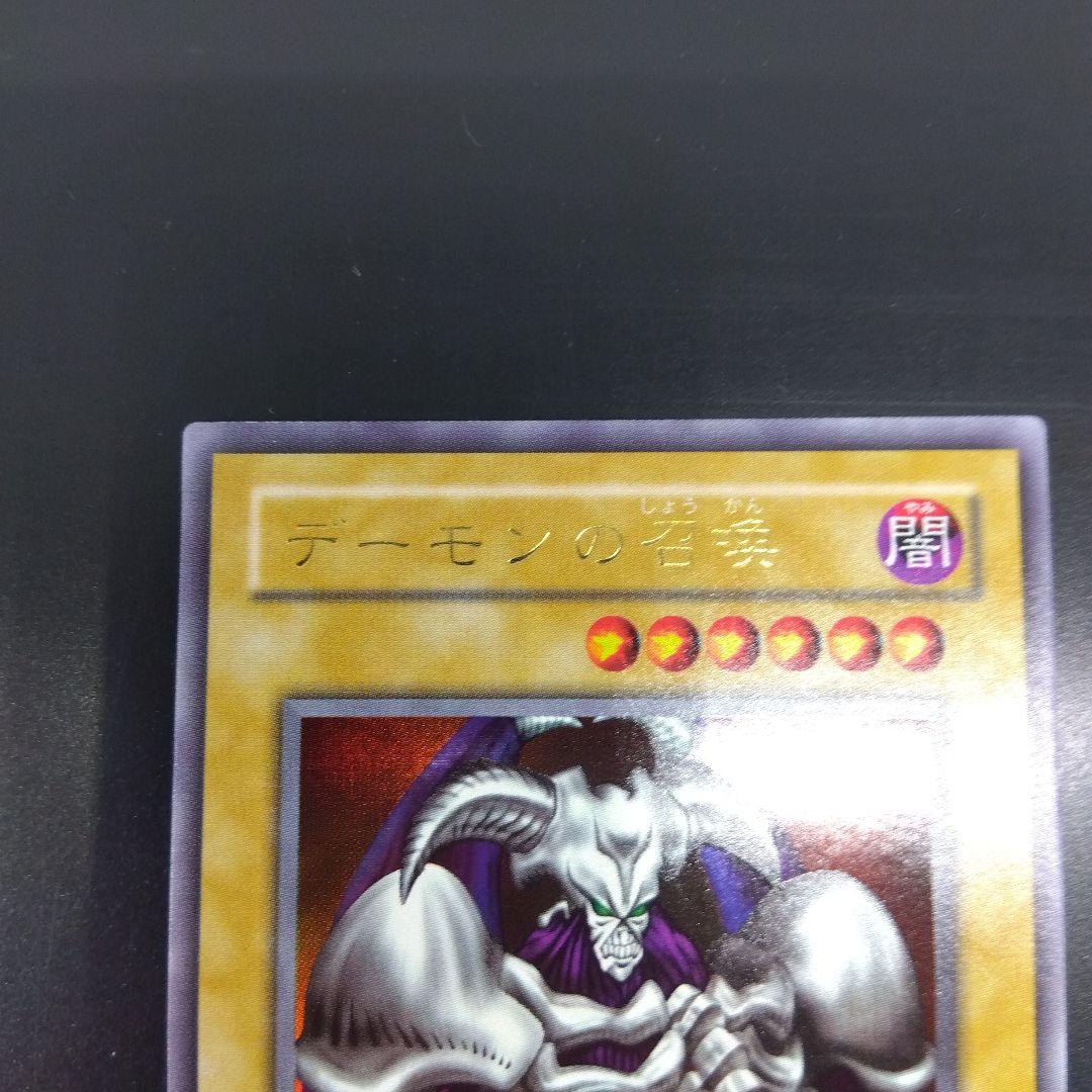 デーモンの召喚　RB‐03　ウルトラ　暗黒魔竜復活　2期