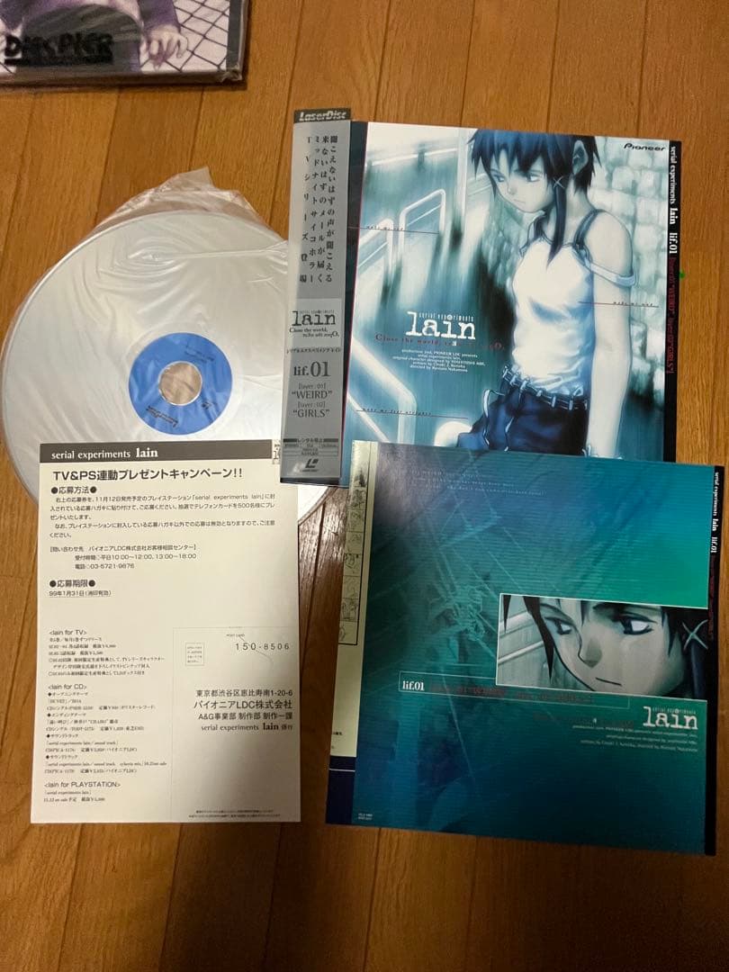 Serial Experiments Lain LD-BOX 初回限定外箱つき