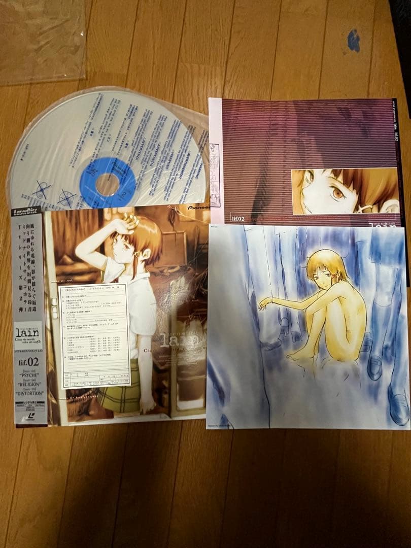 Serial Experiments Lain LD-BOX 初回限定外箱つき