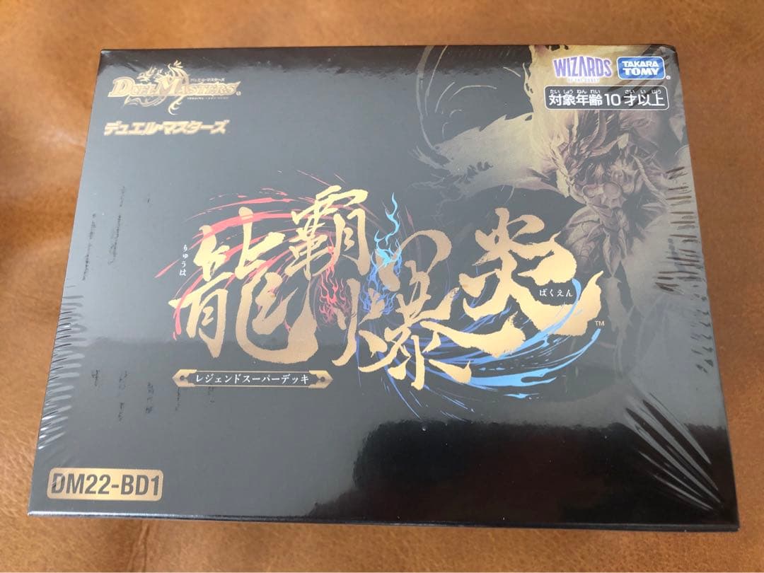 龍覇爆炎 神歌繚乱 各1BOX シュリンク付き DMBD-18 デュエル