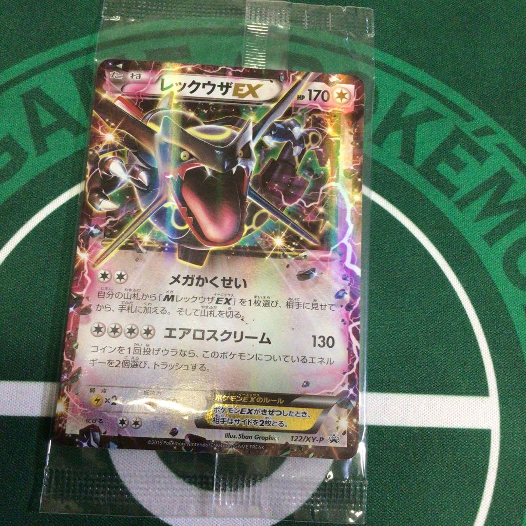レックウザEX 色違い プロモ 未開封 レックウザEX 色違い プロモ 未開封