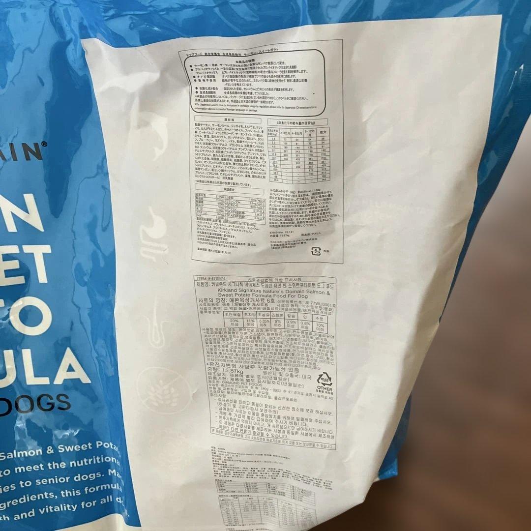 新品 カークランド成人子犬用ドッグフード サーモンポテト15.87kg