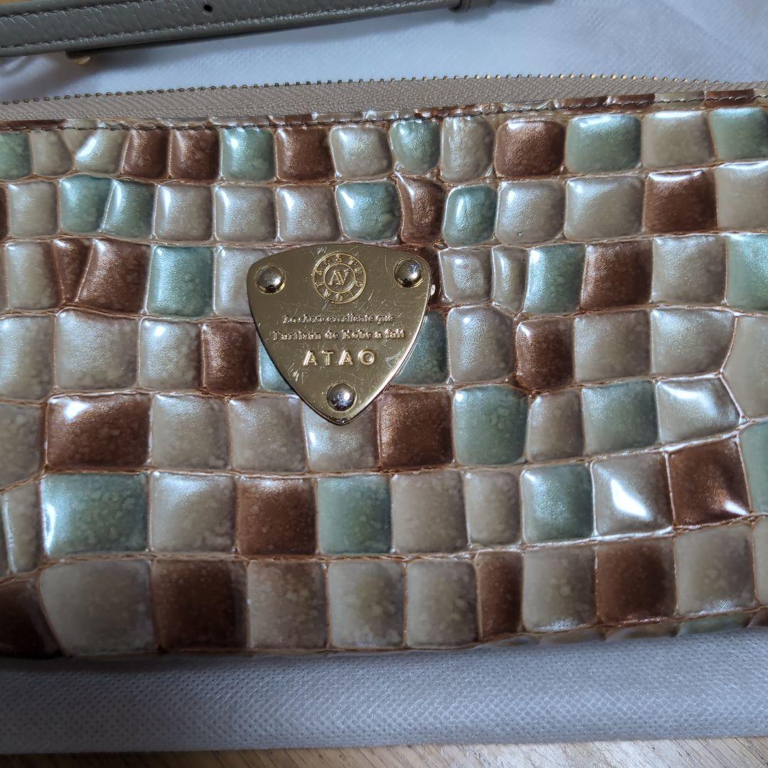 ★ATAO ブーブーヴィトロ　アドリアエメラルド