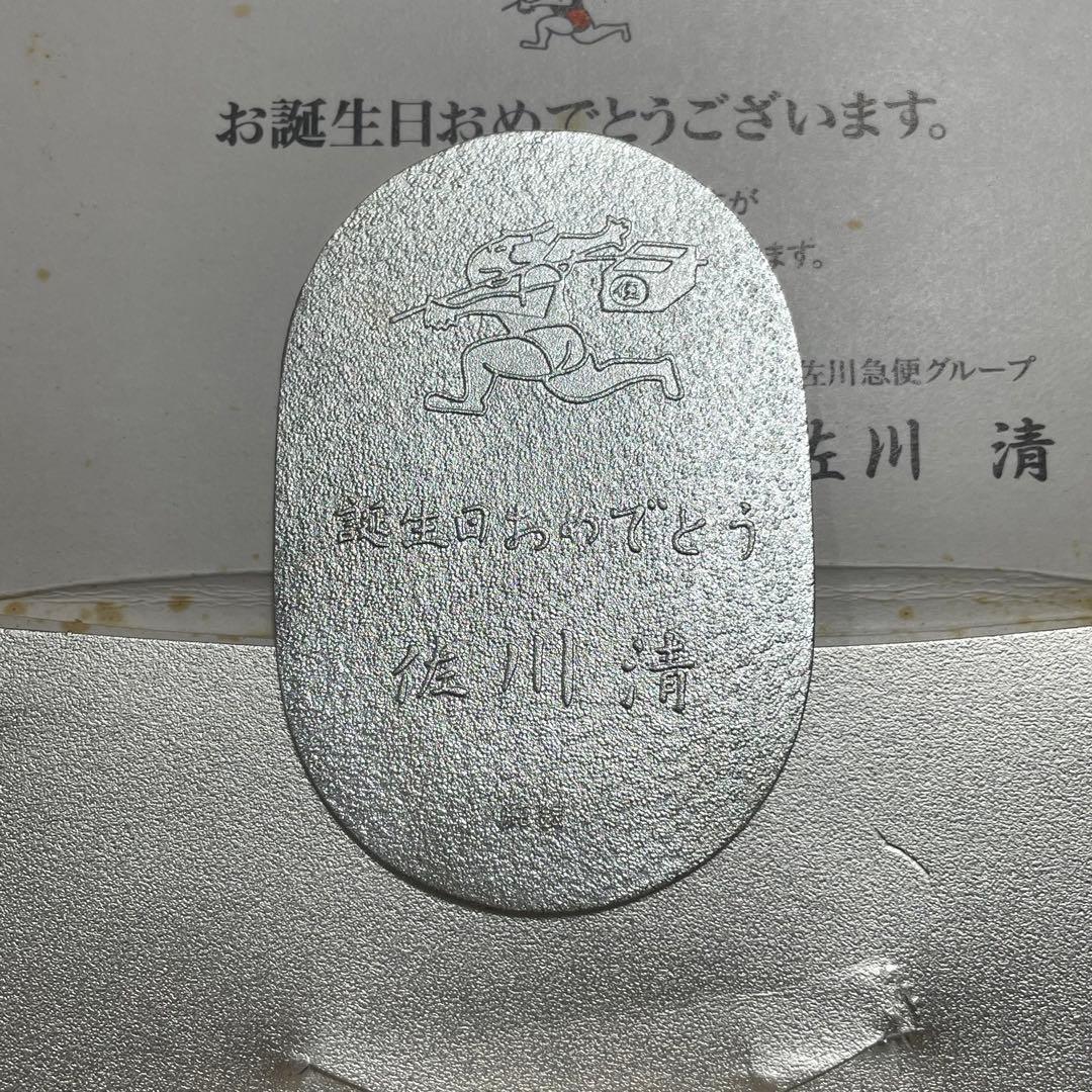 純銀 小判 佐川急便 誕生日記念