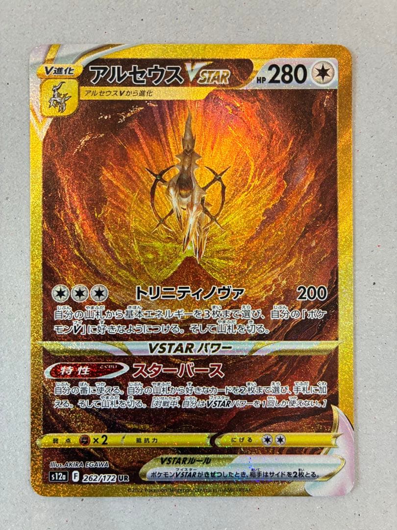 vstarユニバース ur 4神