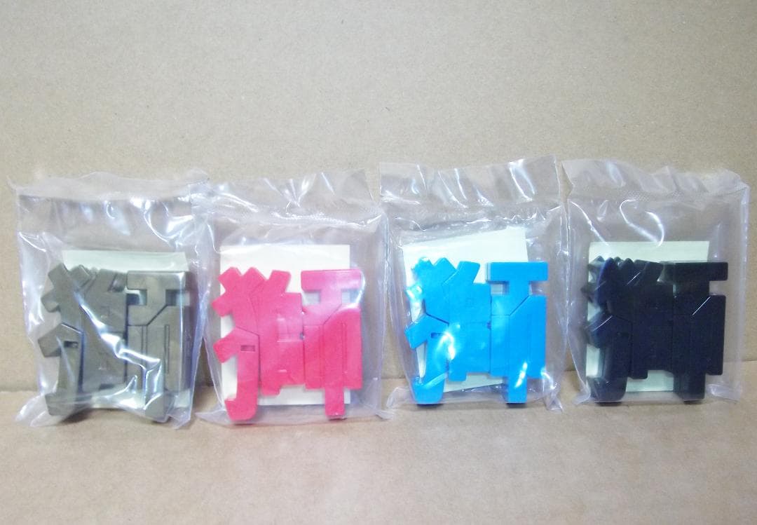 超変換!!もじバケる3 全24種 獅子 象 熊 蟹 蛇 鯨 バンダイ 最終値下げ