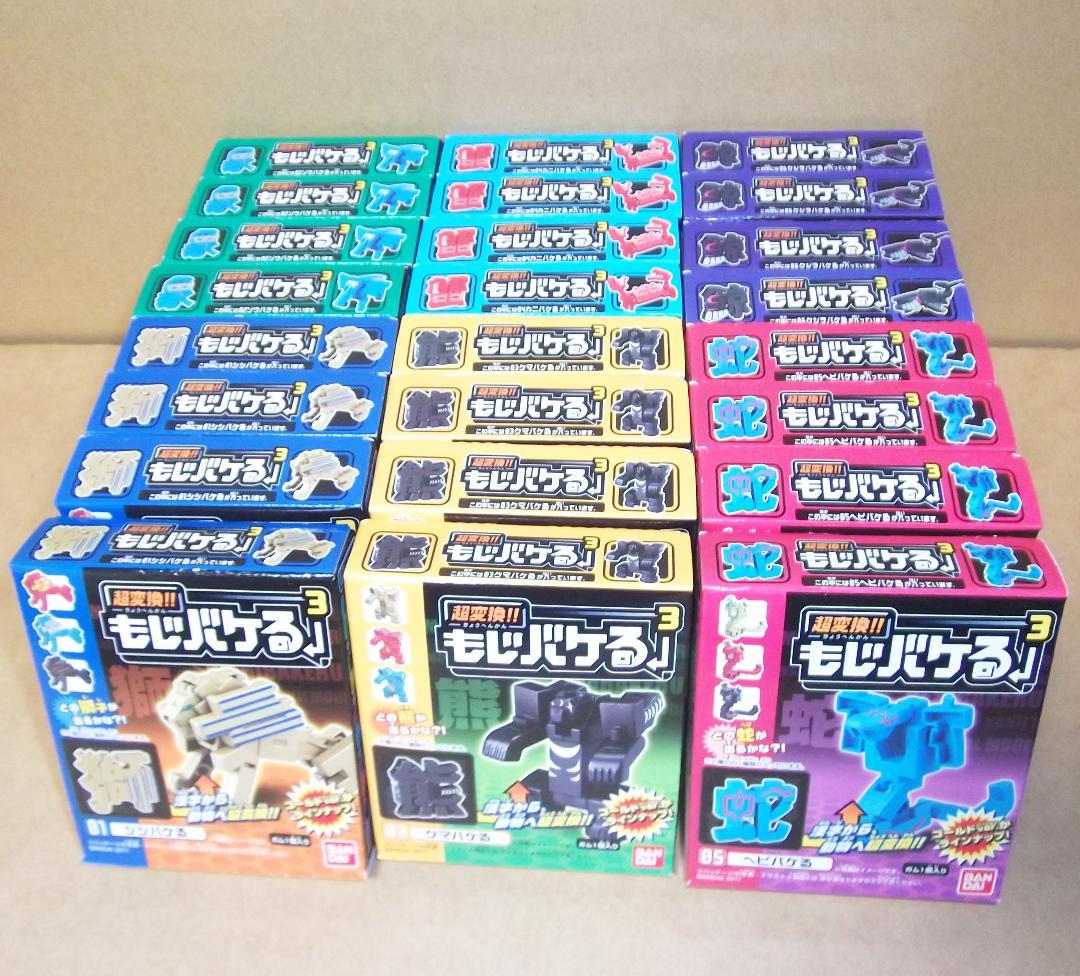 超変換!!もじバケる3 全24種 獅子 象 熊 蟹 蛇 鯨 バンダイ 最終値下げ