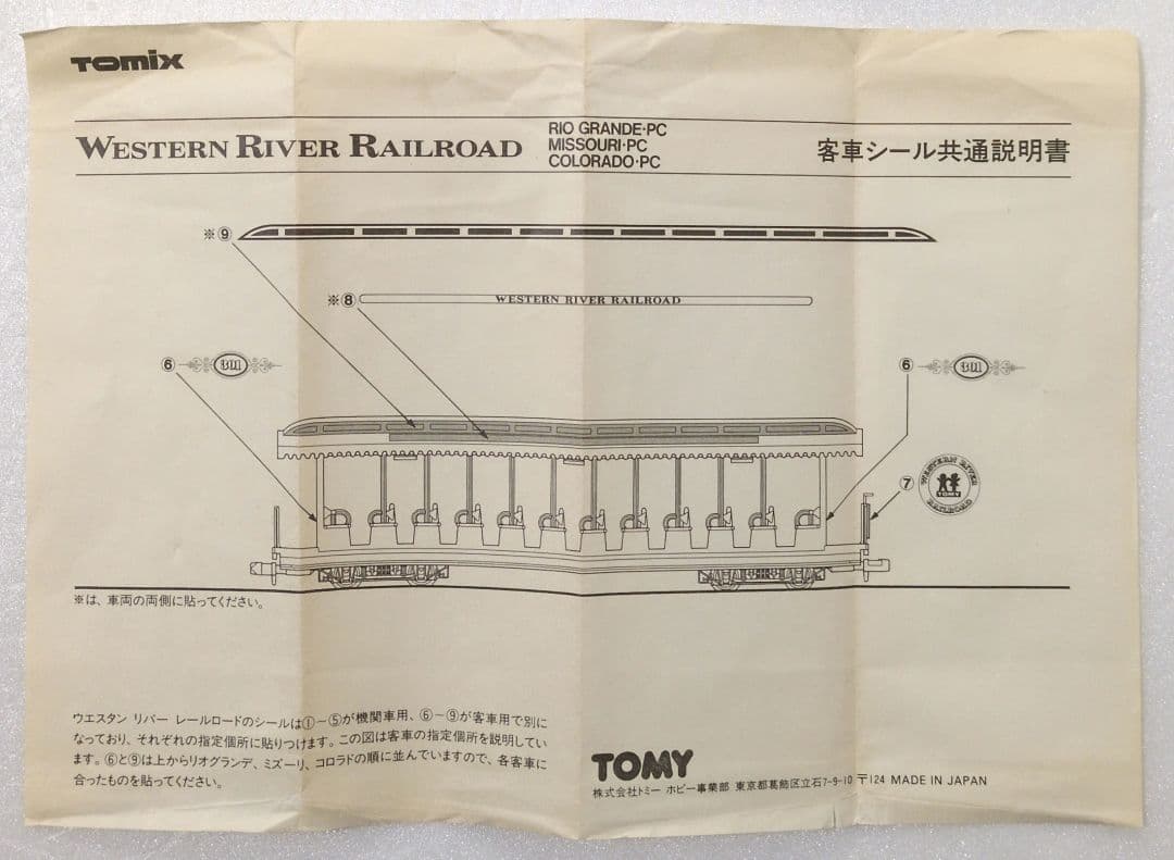 鉄道模型 ウエスタンリバーレ―ルロ―ド　 リオグランデ　　客車