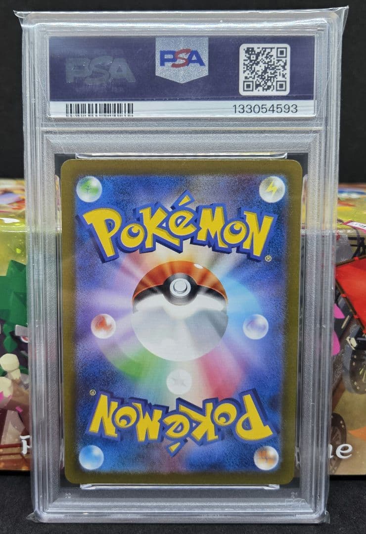 ポケモンカードゲームクラシック ポニータ、ギャロップ PSA10 2連番