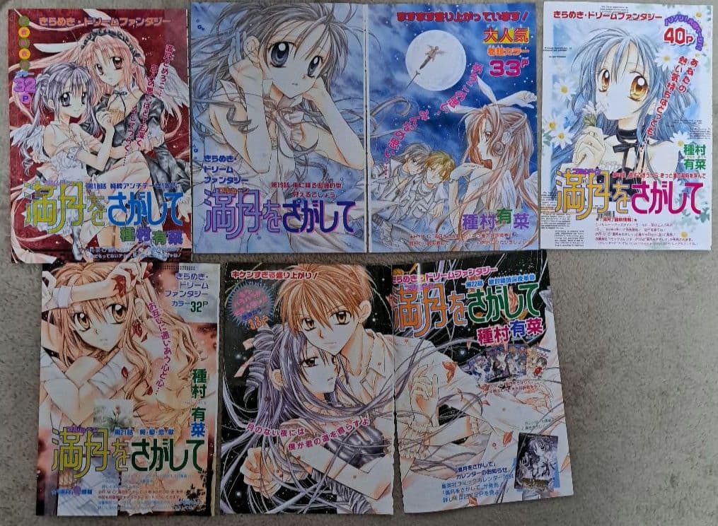 神風怪盗ジャンヌ　満月をさがして　時空異邦人KYOKO　巻頭カラー　切り抜き