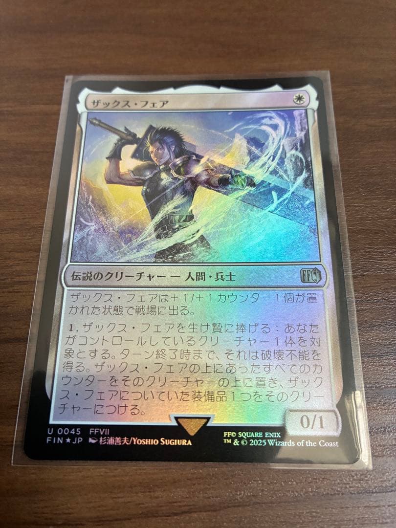 ザックス拡張Foil英語