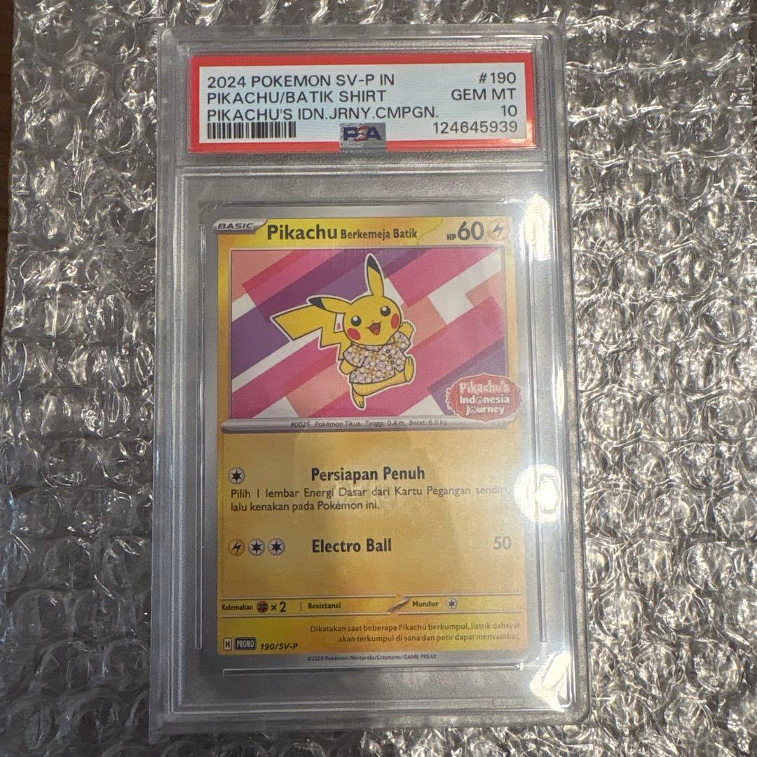 PSA10 バティックシャツ ピカチュウ プロモ インドネシア190 sv-p