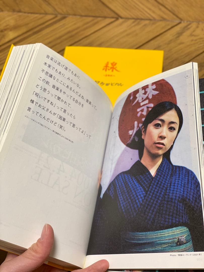 宇多田ヒカル 点と線 宇多田ヒカル 点と線 オリジナルUSB