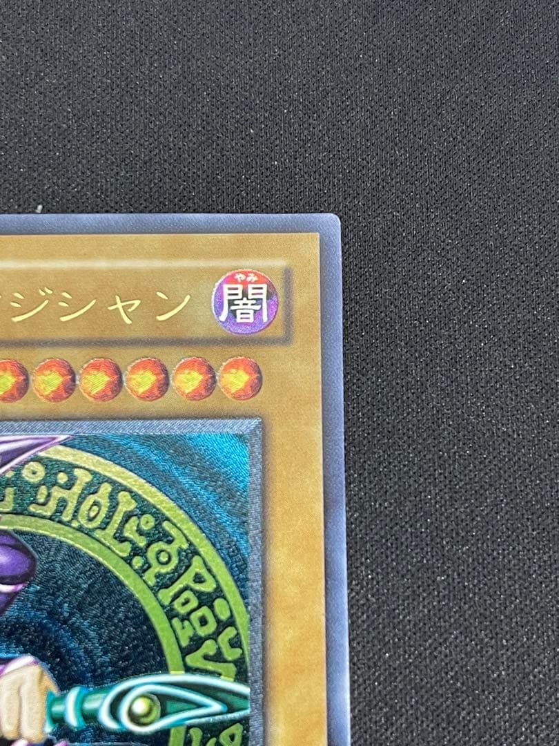 遊戯王 ブラックマジシャン レリーフ LN-53 美品