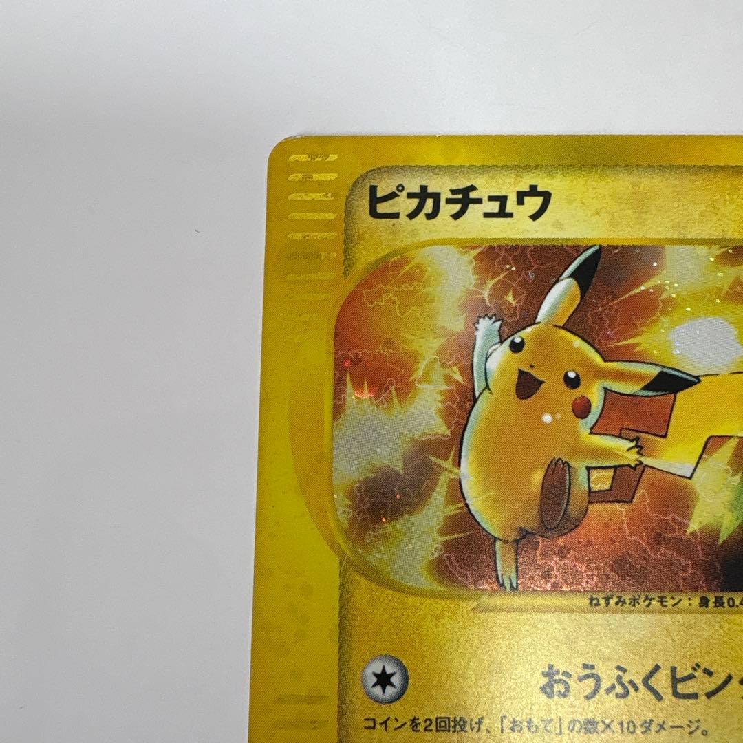 ピカチュウ マクドナルドオリジナル ミニマム☆パック 010/018 - メルカリ