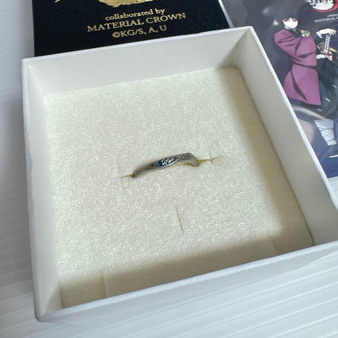 の*ん様 冨岡義勇 マテリアルクラウン イメージリング 指輪 9号 #9 保証書