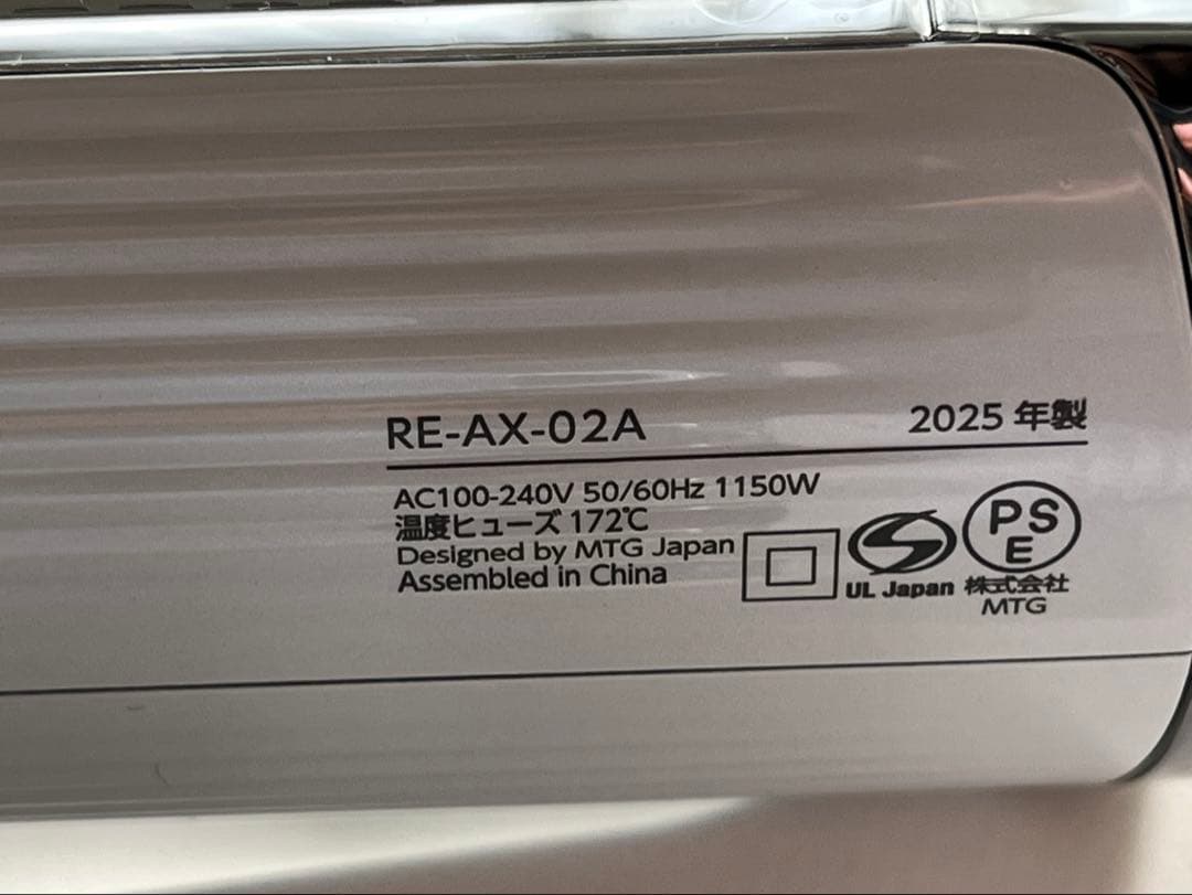 新品未使用　RE-AX-02A リファビューテック ドライヤースマート ダブル