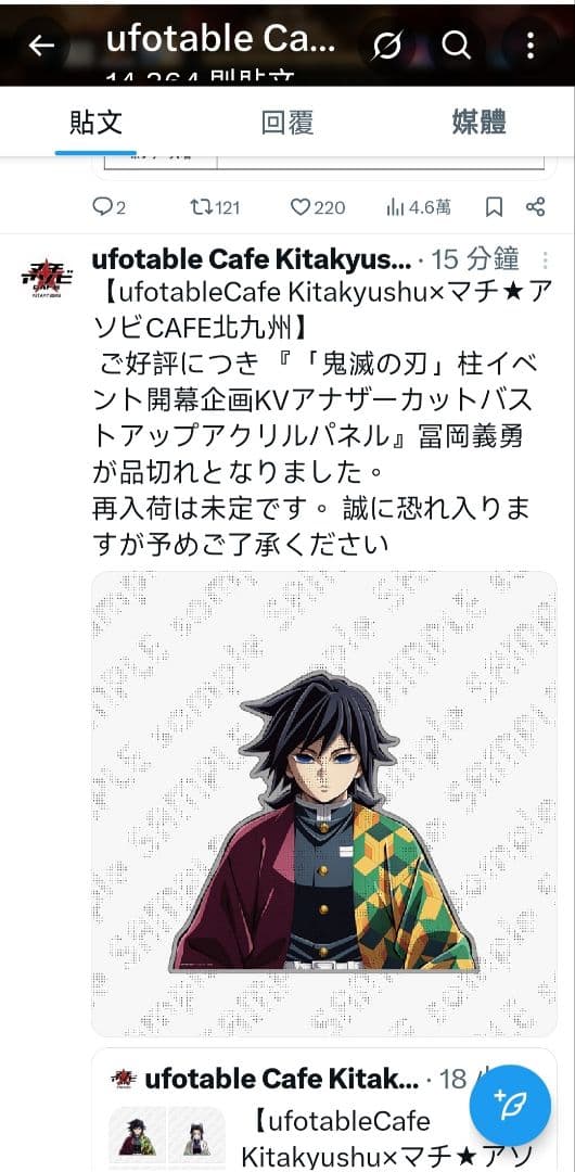 【新品鬼滅の刃 ufotable 柱稽古編 バストアップアクリルパネル 冨岡義勇