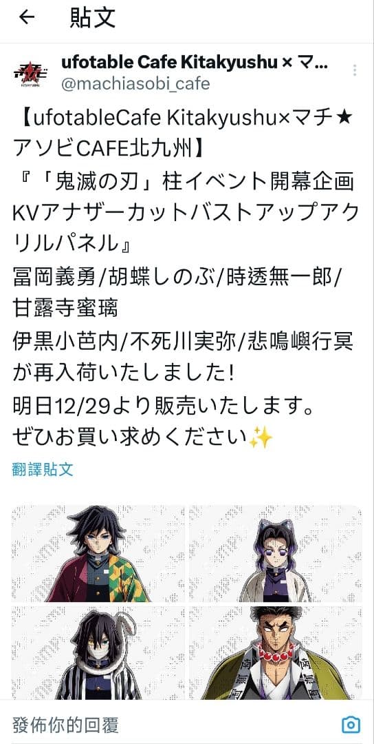 【新品鬼滅の刃 ufotable 柱稽古編 バストアップアクリルパネル 冨岡義勇