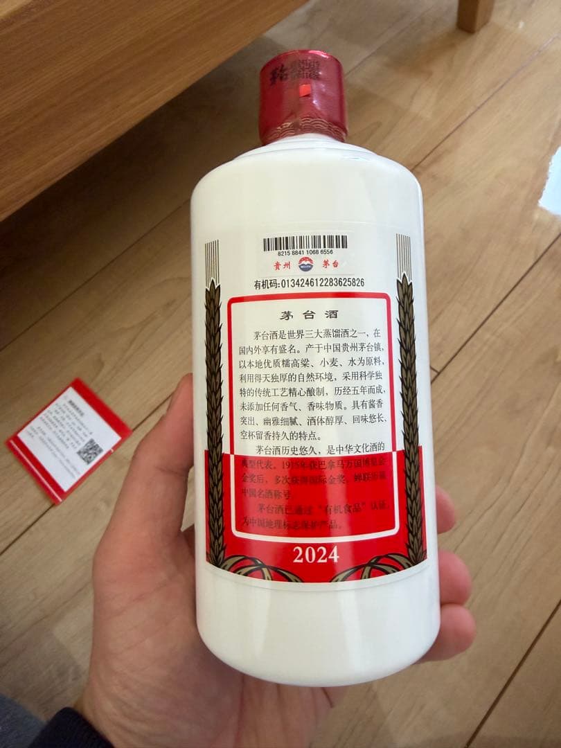 貴州茅台酒 53% Moutai 白酒500ml 2024 - メルカリ