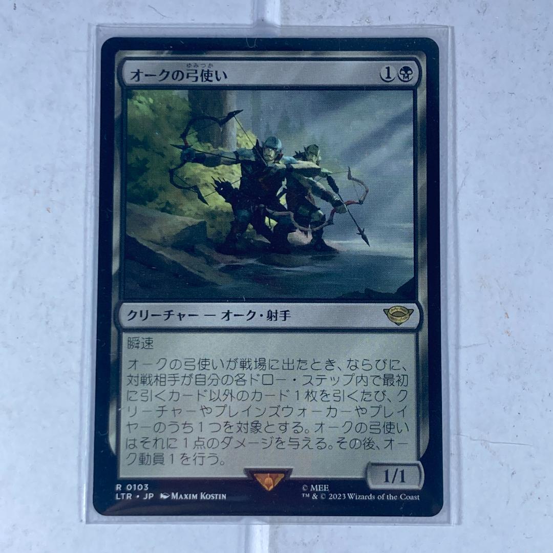 MTG オークの弓使いOrcish Bowmasters 2枚セット
