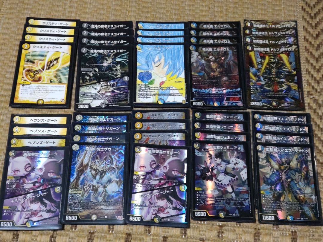 らくらく便】デュエマ ドロマーアガサ クリスティゲート デッキ オマケ付き