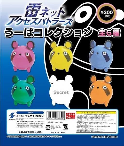 【レア】シュタインズ・ゲート メタルうーぱ うーぱコレクション