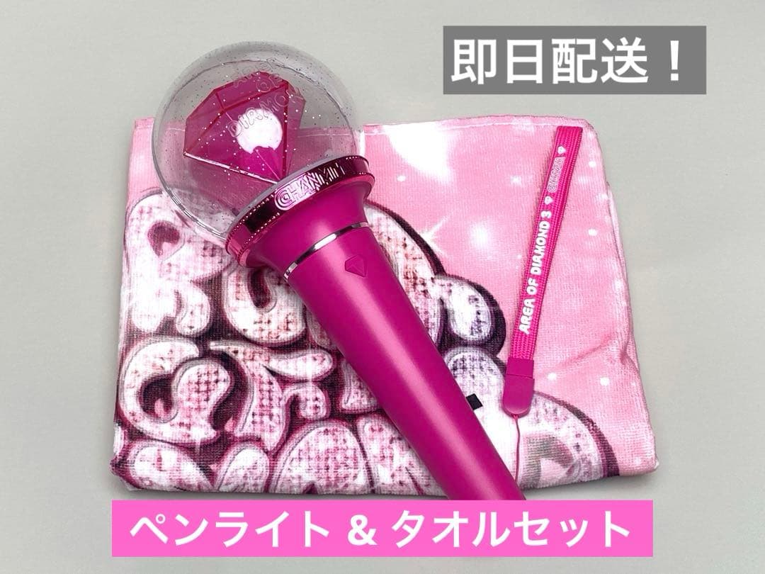 CHANMINA AREA OF DIAMOND 3 ペンライト ちゃんみな ペンライト