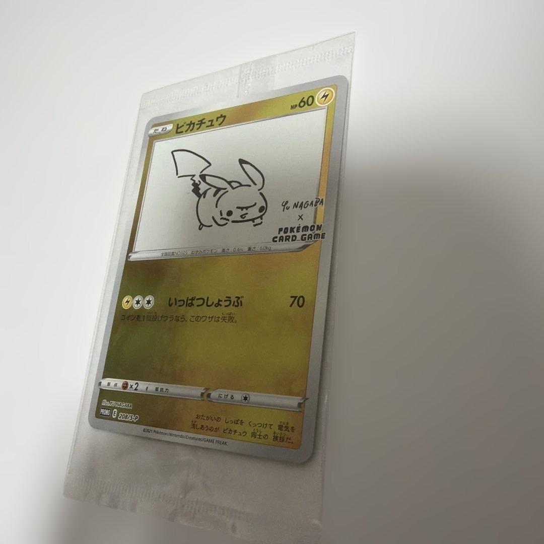 T*O様 ピカチュウ(YU NAGABA)【P】{208/S-P} [S-P]