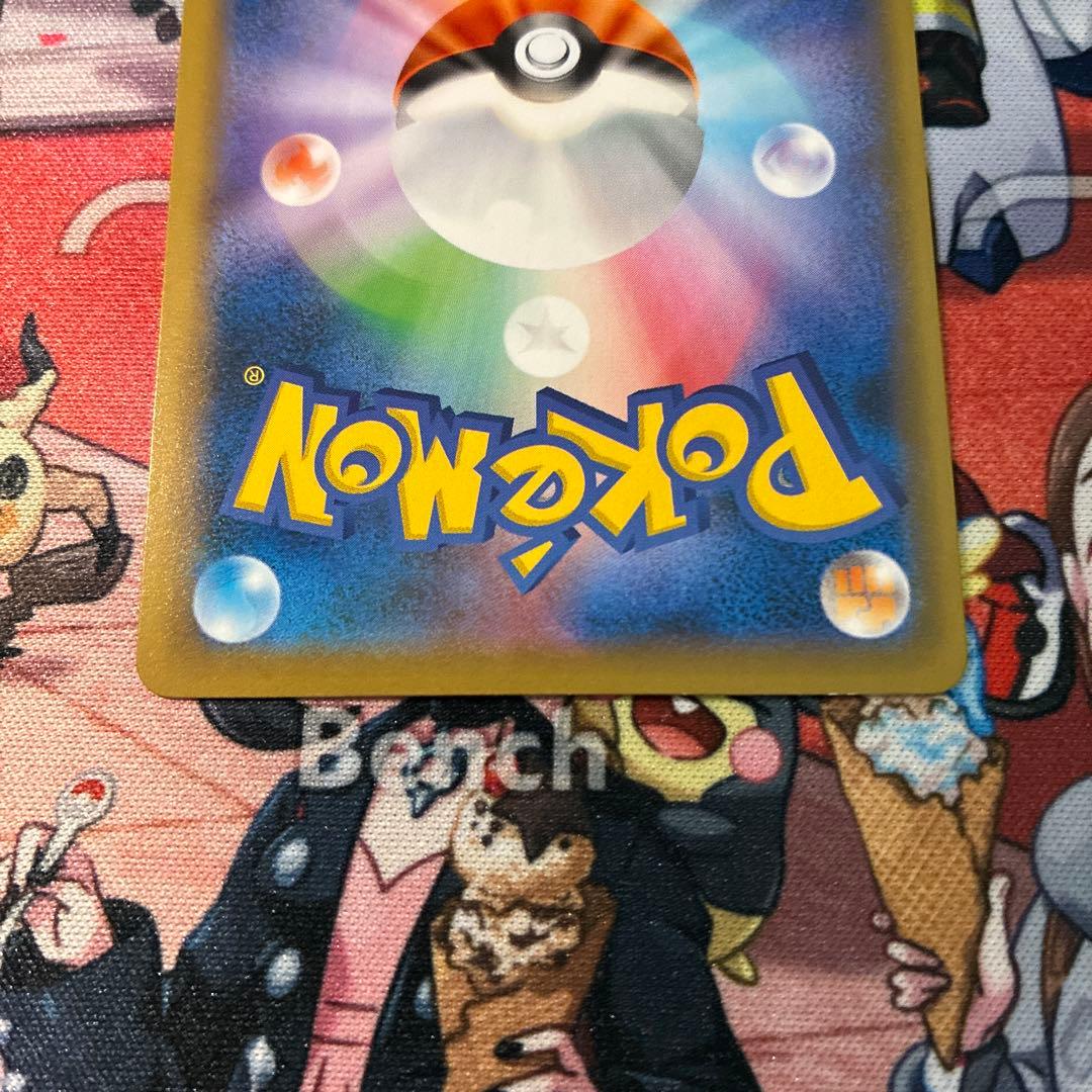 ピカチュウセット