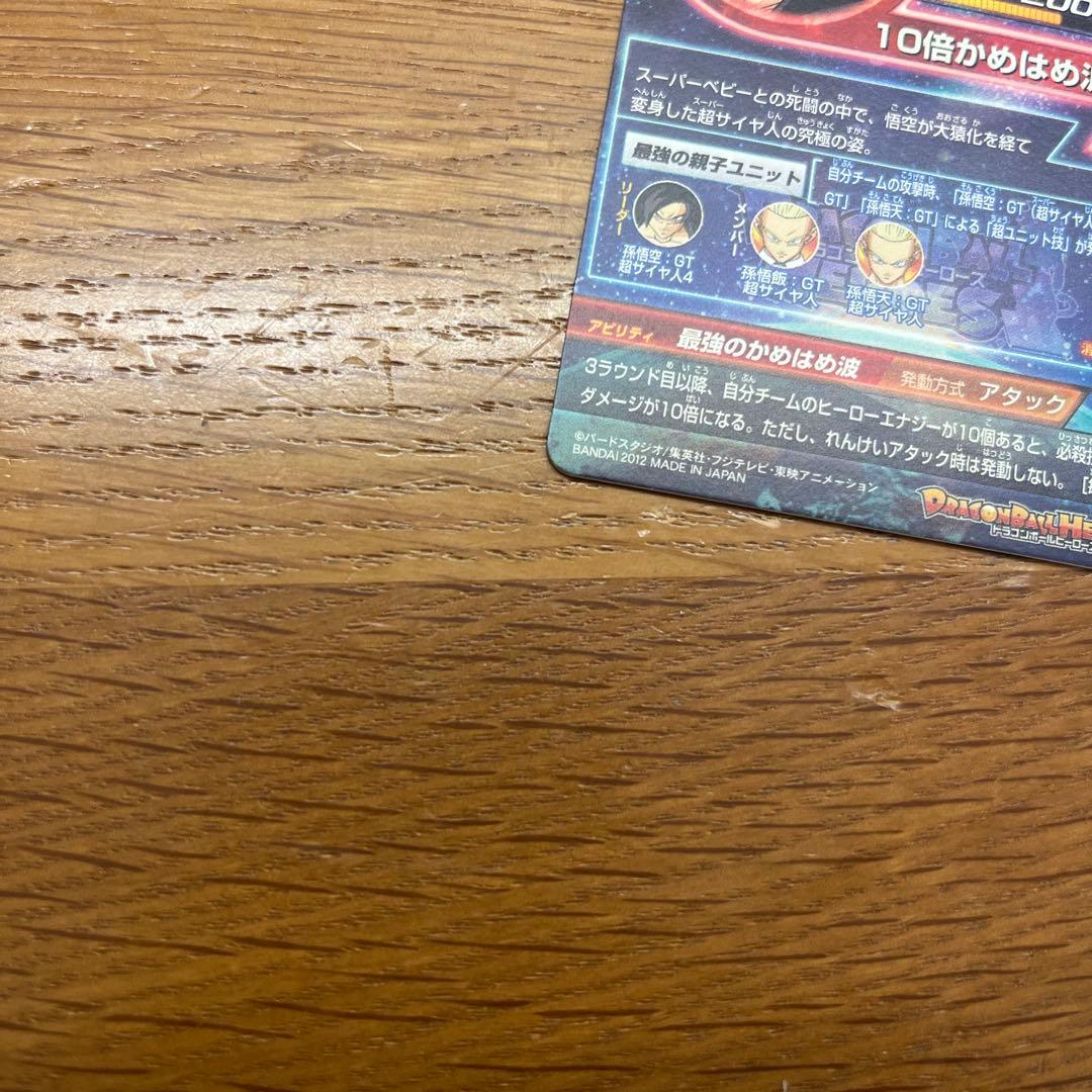 HG5-SEC 孫悟空 GT 本家　新品未使用