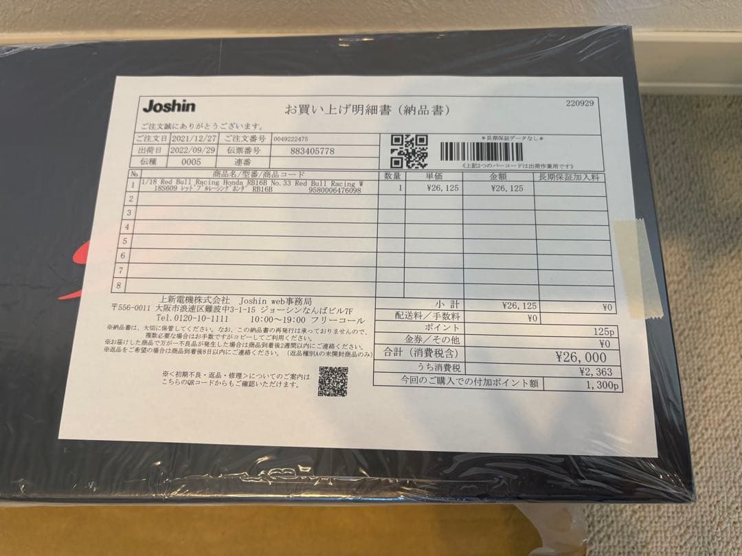 【未開封】スパーク1/18 レッドブルホンダ フェルスタッペン 2021アブダビ