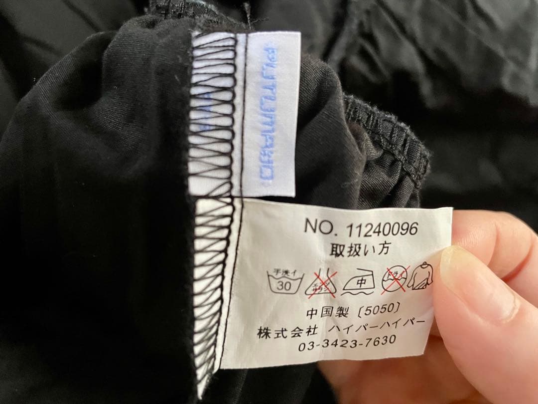 PUTUMAYO プトマヨ フレアスカート 黒と白のストライプ