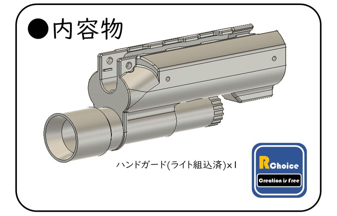 東京マルイ　次世代MP5 ライトハンドガード