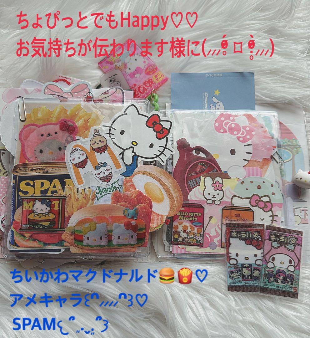 サンリオおすそ分けファイル♡Kitty♡マイメロダイカット尽くし