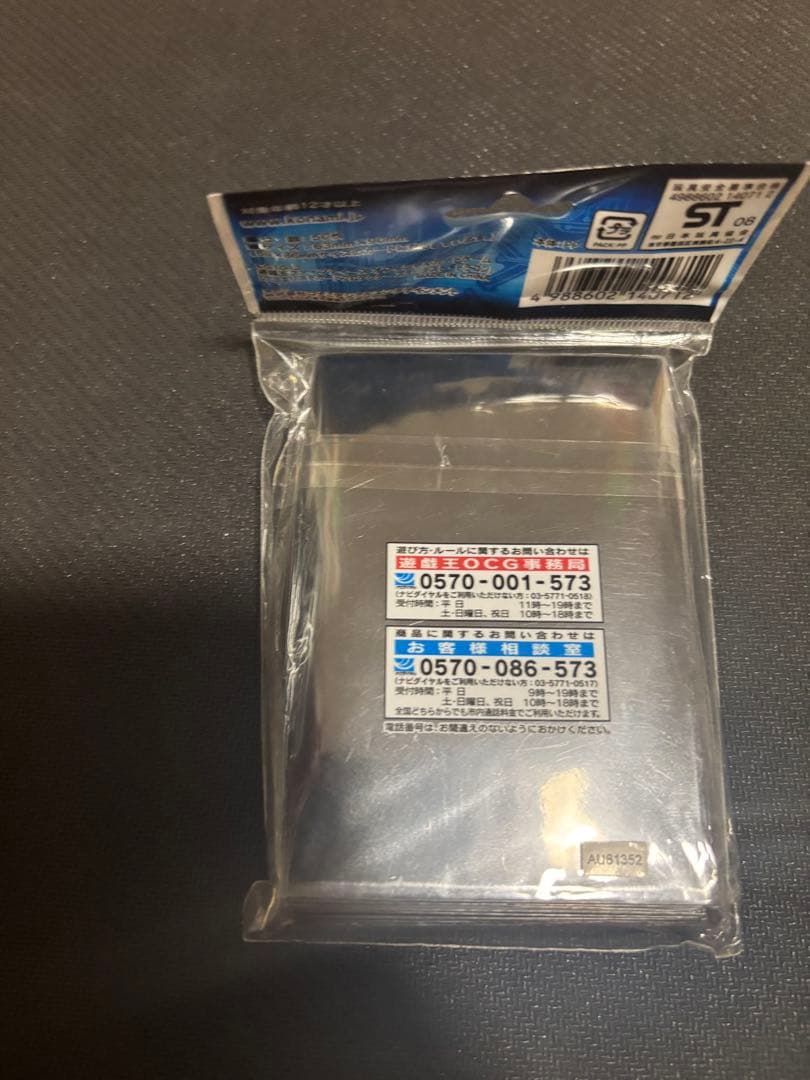 遊戯王 スターダスト・ドラゴン未開封50枚➕未使用品37枚セット