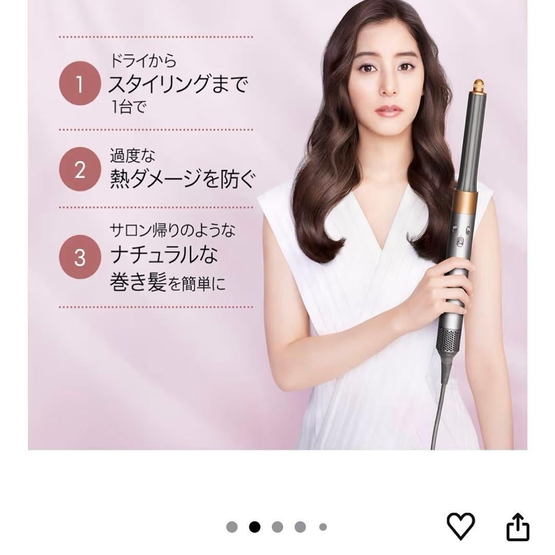 Dyson(ダイソン) ドライヤー Dyson HS05 BNBC ENT JP