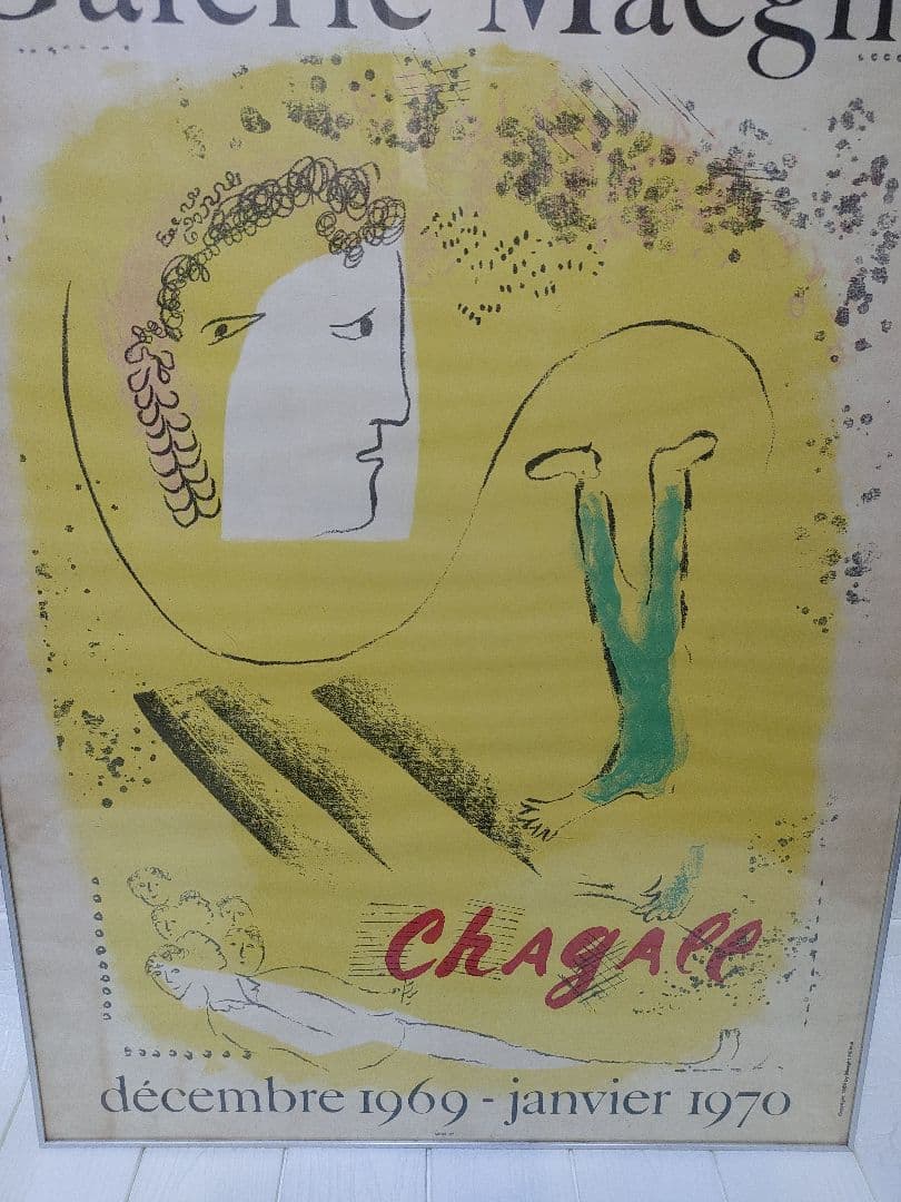 マルク　シャガール　黄色の地　黄色の背景　Marc Chagall