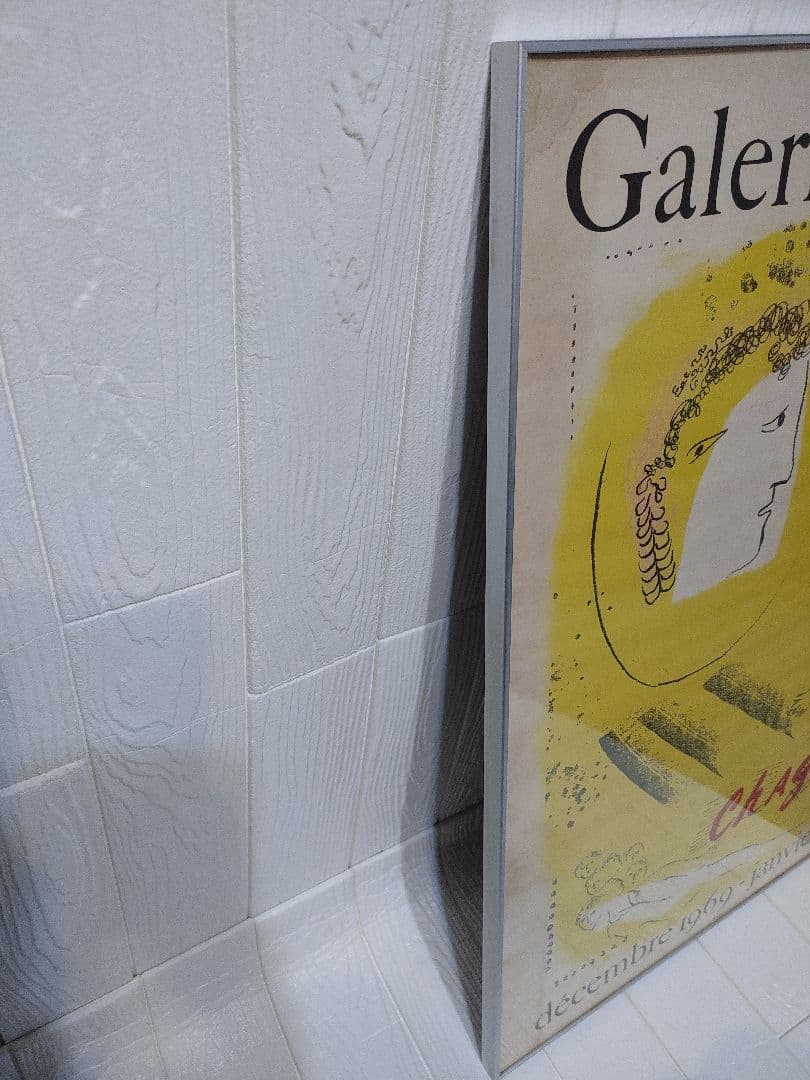 マルク　シャガール　黄色の地　黄色の背景　Marc Chagall