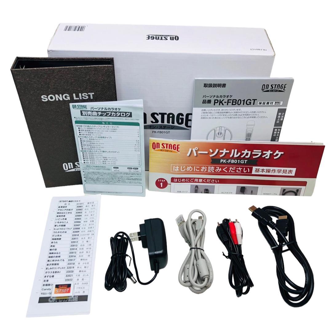 パーソナルカラオケ オン・ステージ PK-FB01GT PK-FB01GT パーソナル