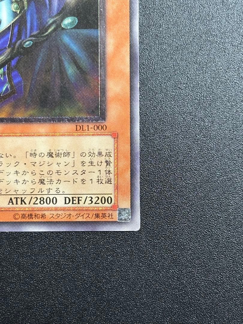 遊戯王　黒衣の大賢者　レリーフ