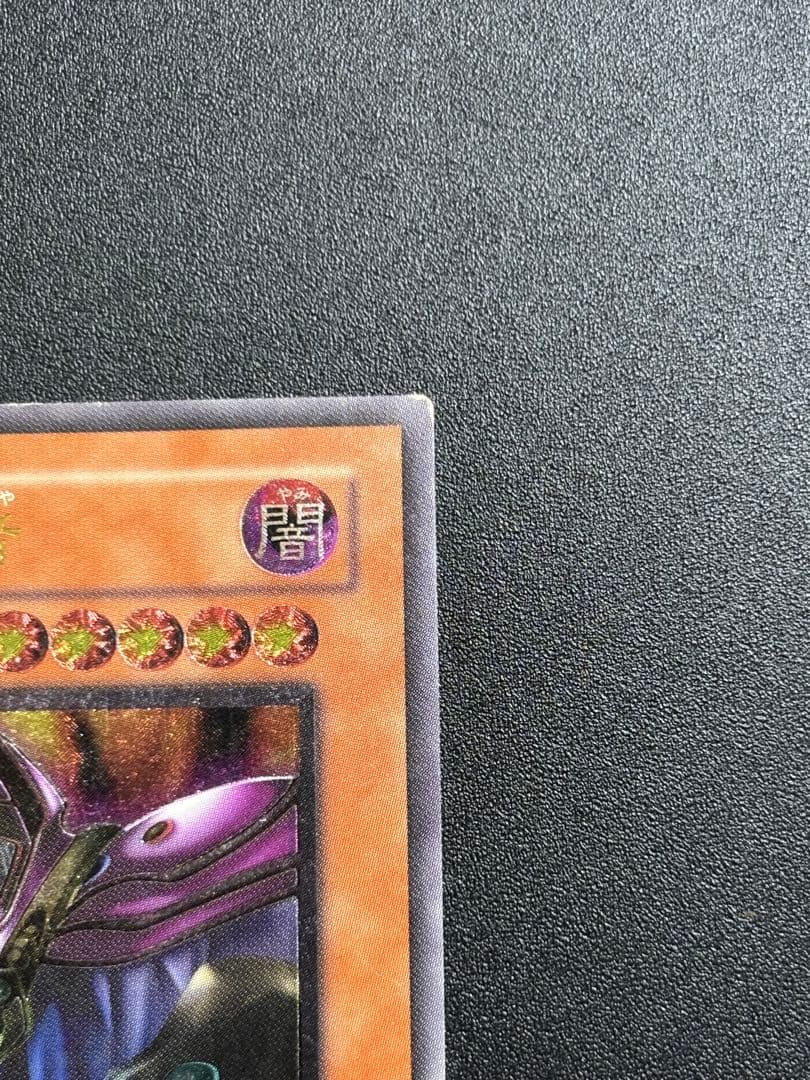 遊戯王　黒衣の大賢者　レリーフ