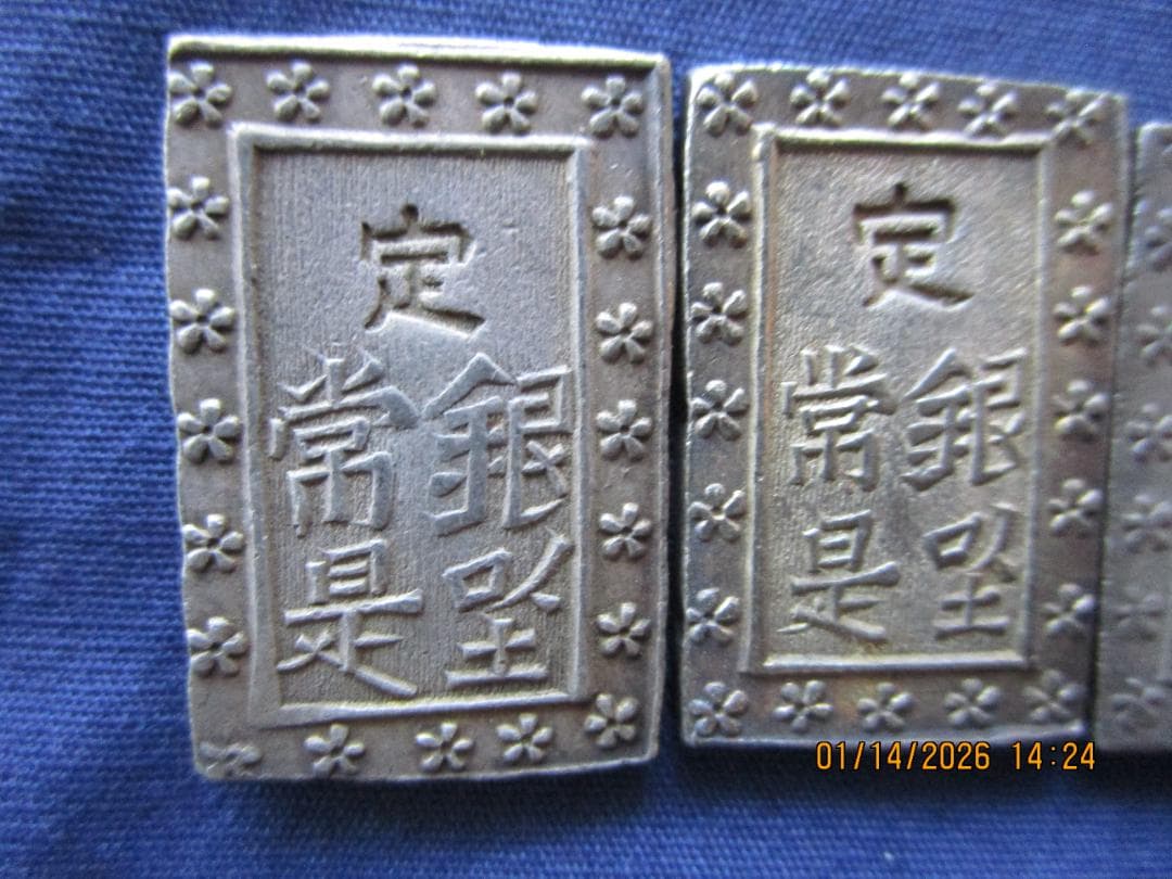 一分銀 　天保一分銀　4枚セット