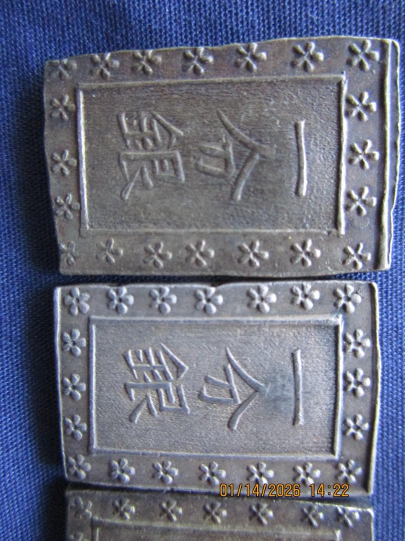 一分銀 　天保一分銀　4枚セット