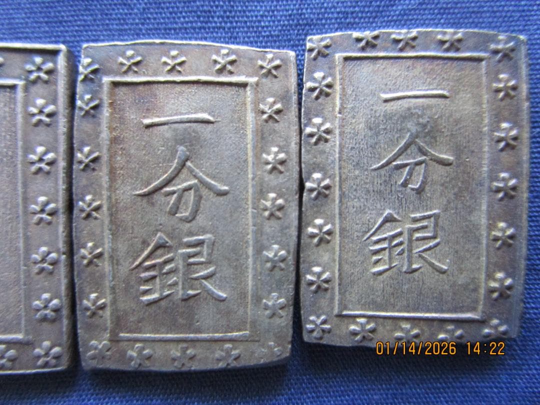 一分銀 　天保一分銀　4枚セット