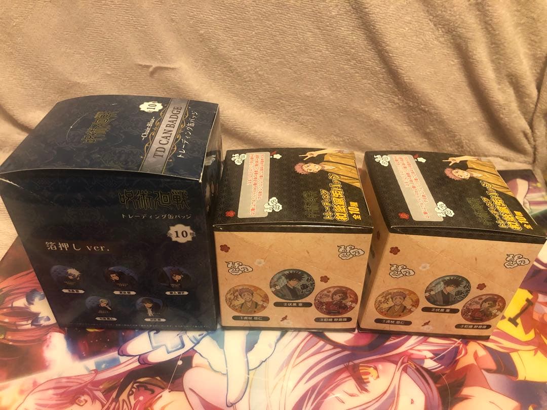 呪術廻戦　プラザコラボ　新幹線コラボ　グッズ　まとめ売り