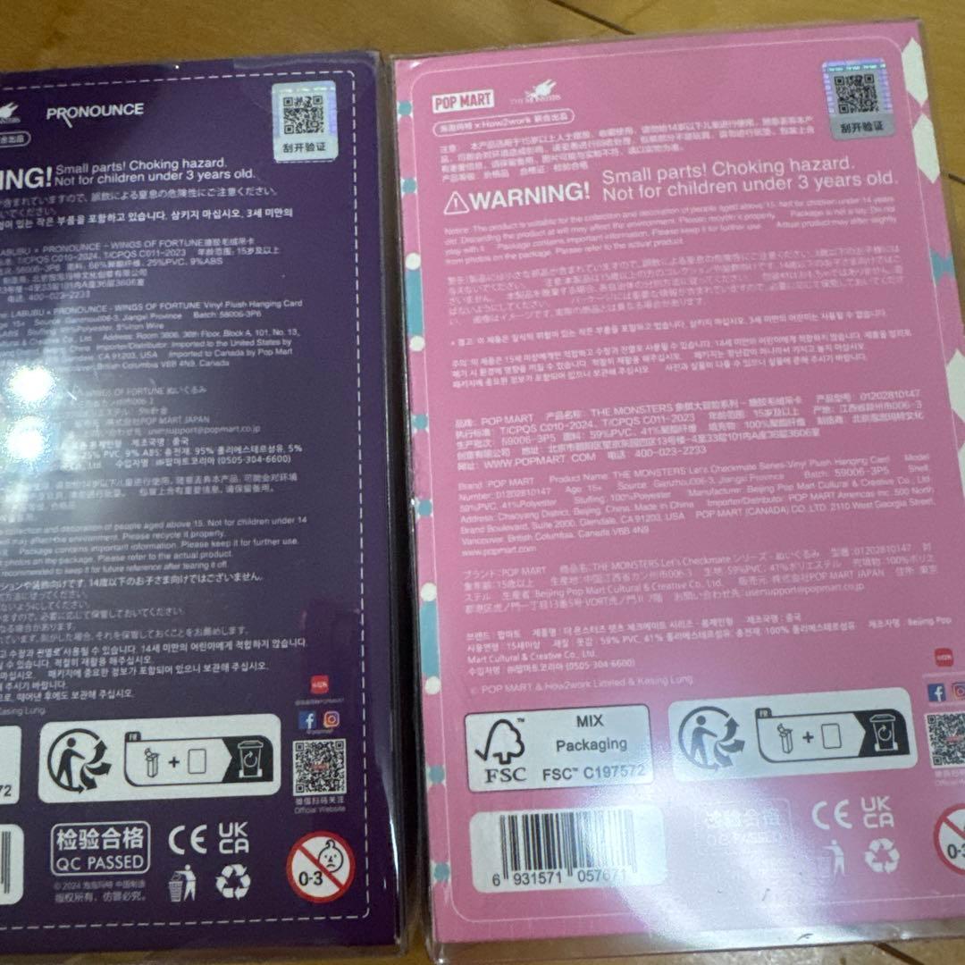 正規品】POP MART ラブブ マツケン チェックメイト まとめ売り