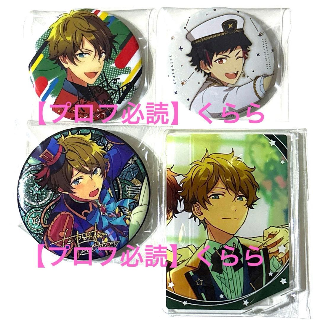 高峯翠・南雲鉄虎】あんスタ 缶バッジ アクスタ - メルカリ