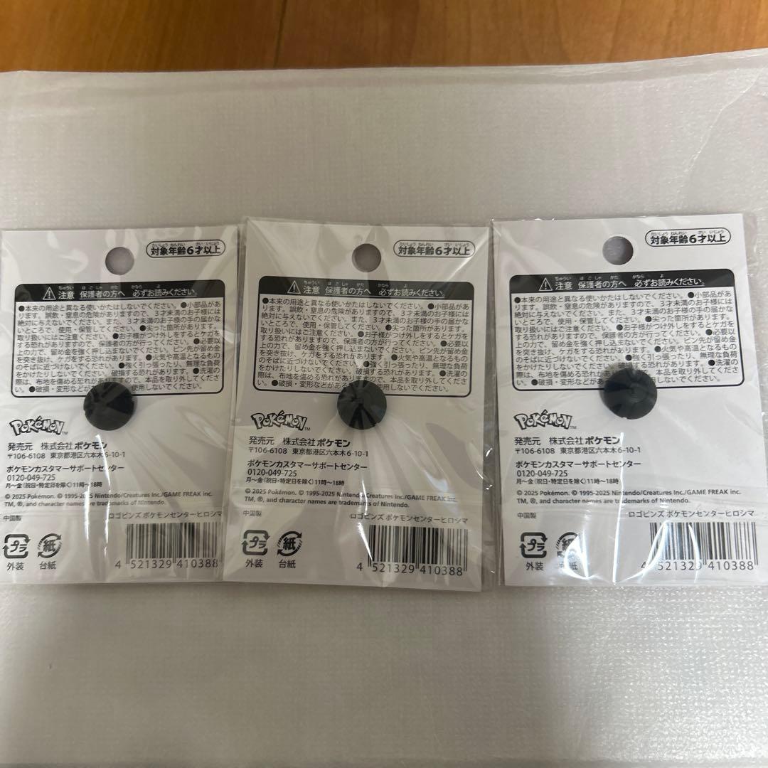ポケモンセンター広島限定ロゴピンズ3個 - メルカリ